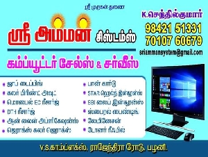 SRI AMMAN SYSTEMS