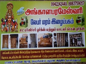 Sri Angalaparameshwari Wood Furniture Works