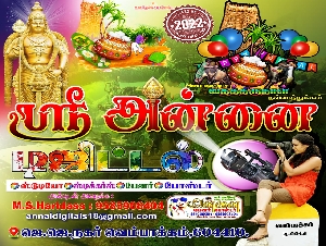 Sri Annai Digital