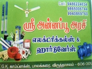 Sri Annappoo Arasi Electricals and Hardwares