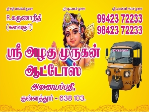 Sri Azhagu Murugan Autos