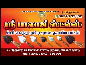 Sri Balaji Steels and Hardwares