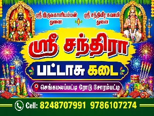 Sri Chandra Crackers Shop