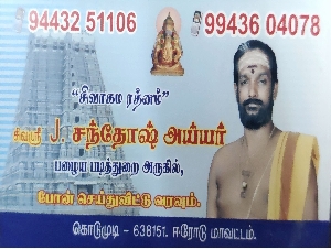 Sri Ganabathi Parihara Center