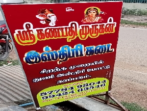 Sri Ganapathy Murugan Ironing Shop