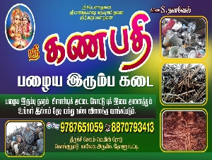 Sri Ganapathy Old Scrap Shop