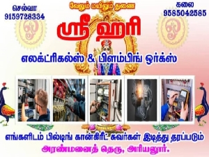 Sri Hari Electrical & Plumbing Work