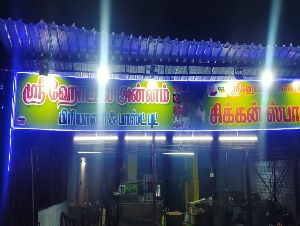 Sri Hotel Annam