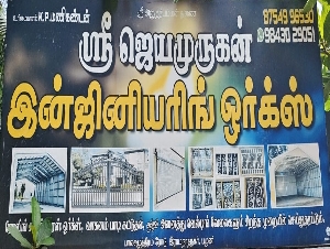 Sri Jayamurugan Engineering Works