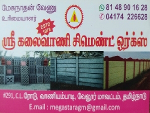 Sri Kalaivani Cement Works