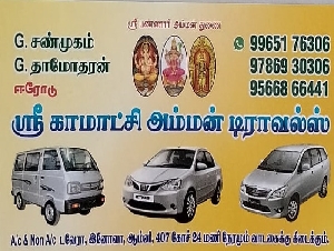 Sri Kamatchi Amman Travels