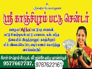 Sri Kanchipuram Silk Centre