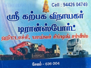 Sri Karpaga Vinayagar Transport