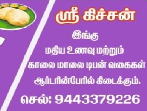 Sri Kitchen