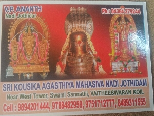 Sri Kousika Agasthiya Mahasiva Nadi Jothidam