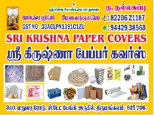 Sri Krishna Paper Covers