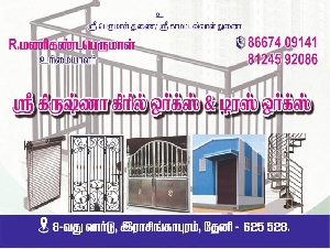 Sri Krishna Grill Works & Truss Works