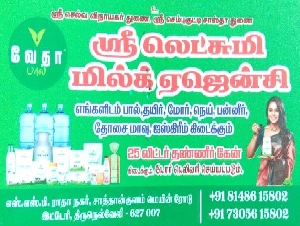 Sri Lakshmi Milk Agency