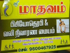 Sri Madhavam physiotherapy & Pain Relief Center