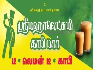 Sri Mahalakshmi Coffee Bar