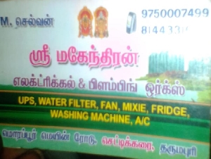 Sri Mahendran Electrical and Plumbing Works