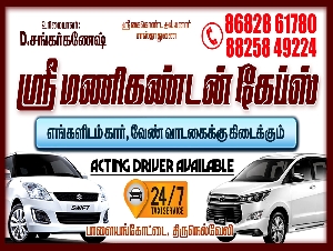 Sri Manikandan Cabs
