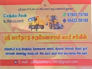 Sri Marnadu Karuppanasamy Lorry Service