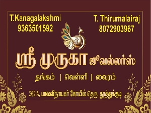 Sri Muruga Jewellers