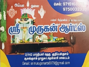 Sri Murugan Arts