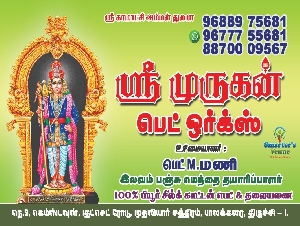 Sri Murugan Bed Works