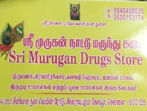 Sri Murugan Drugs Store