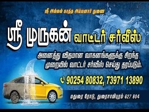 Sri Murugan Water Service