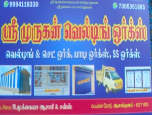 Sri Murugan Welding Works