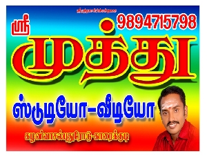 Sri Muthu Studio & Video