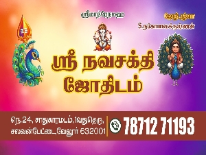 Sri Navasakthi Jothidam