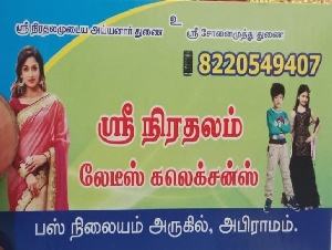 Sri Nirathalam Ladies Collections