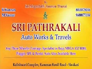  Pathrakali Travels 