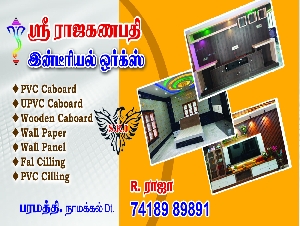 Sri Rajaganapathy Painting & Interior Works