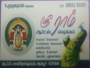 Sri Ram Arts Sticker