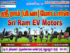 Sri Ram EV Motors