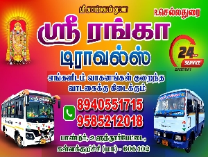Sri Ranga Travels
