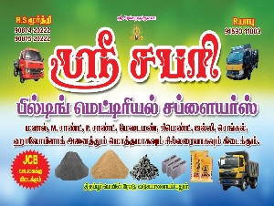 Sri Sabari Building Material Suppliers