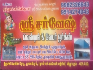 Sri Sarvesh Welding & Labour Works