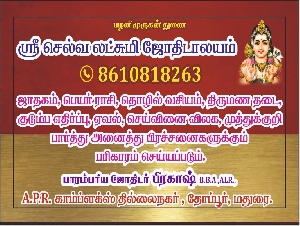 Sri Selva Lakshmi Jothidalayam