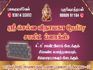 Sri Selva Vinayaga Quality Solit Block