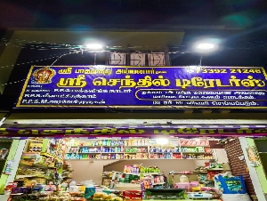 Sri Senthil Traders