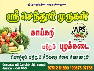 Sri Senthur Murugan Vegetable Shop