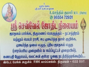 Sri Sevvel Jothida Nilayam