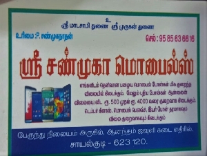 Sri Shanmuga Mobiles