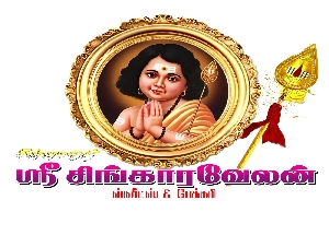 Sri Singaravelan Sweets & Bakery